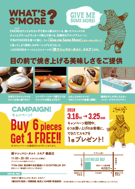 フライヤー02
